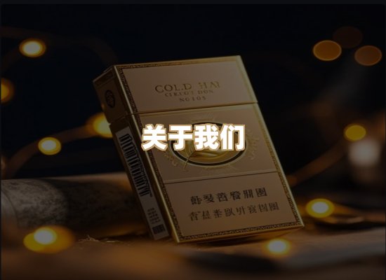 关于御龙烟网
